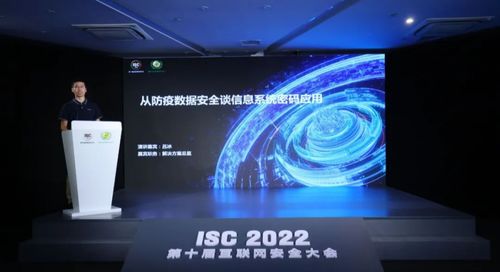展技術實力，秀安全產品 東進技術精彩亮相ISC 2022互聯網安全大會