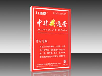 九順堂中華藏通膏 千虹醫(yī)藥招商網(wǎng)攜手順富醫(yī)藥，共創(chuàng)市場新機(jī)遇